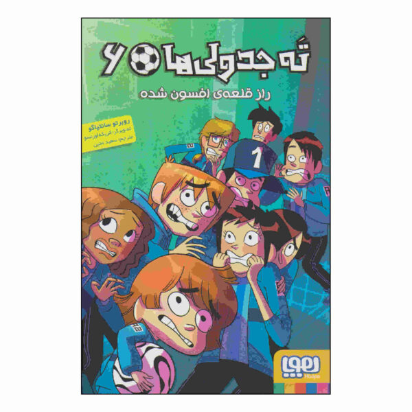 Los Futbolísimos 6 by Roberto Santiago (Farsi)