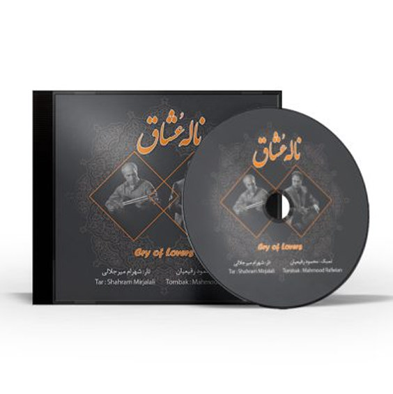 Persian Music Albums | ShopiPersia