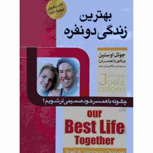 Our Best Life Together by Joel Osteen and Victoria Osteen