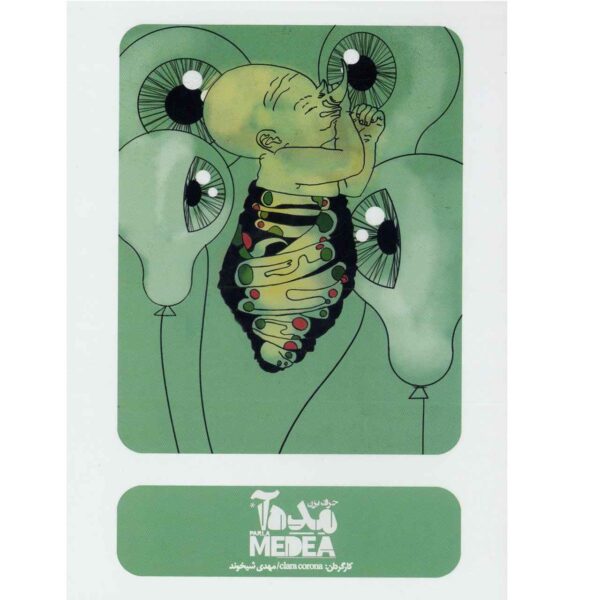 Parla Medea Recorded Theater by Mehdi Sheykhoond