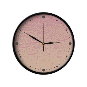 Persian Style Analog Wall Clock Model Calligraphy