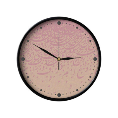 Persian-Inspired Analog Patterned Wall Clock – Calligraphy
