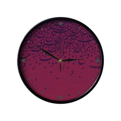 Persian-Inspired Analog Patterned Wall Clock – Zanbagh