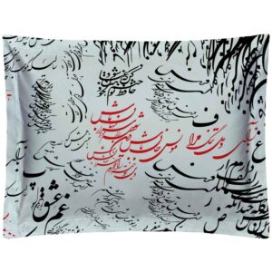 Persian Style Calligraphy Pillowcase Model Eshgh (x2)