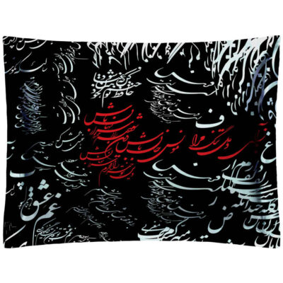 Persian Quote Calligraphy Pillowcase – Standard Sized Model Eshgh (x2)