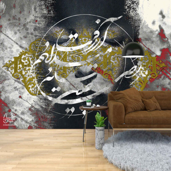 Persian Calligraphy Wallpaper Model Arezoo for Modern Interiors
