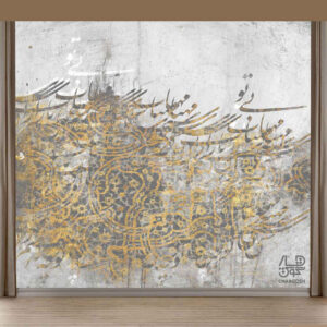 Persian Style Calligraphy Wallpaper Model Bi to