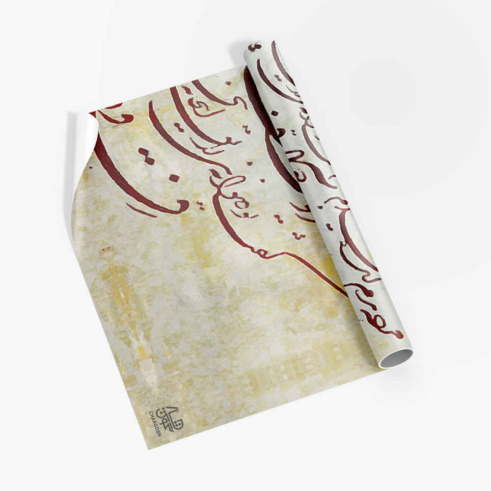 Persian Calligraphy Wallpaper Model Dalir for Modern Interiors