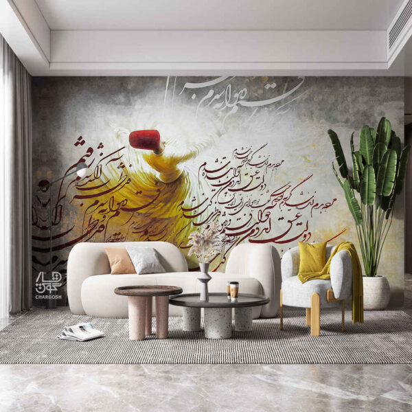 Persian Calligraphy Wallpaper Model Dalir for Modern Interiors