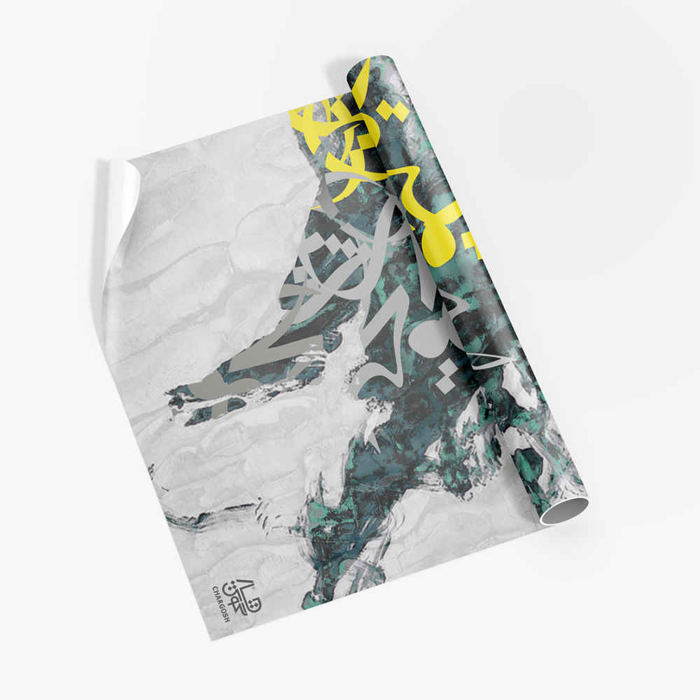 Persian Calligraphy Wallpaper Model Del for Modern Interiors