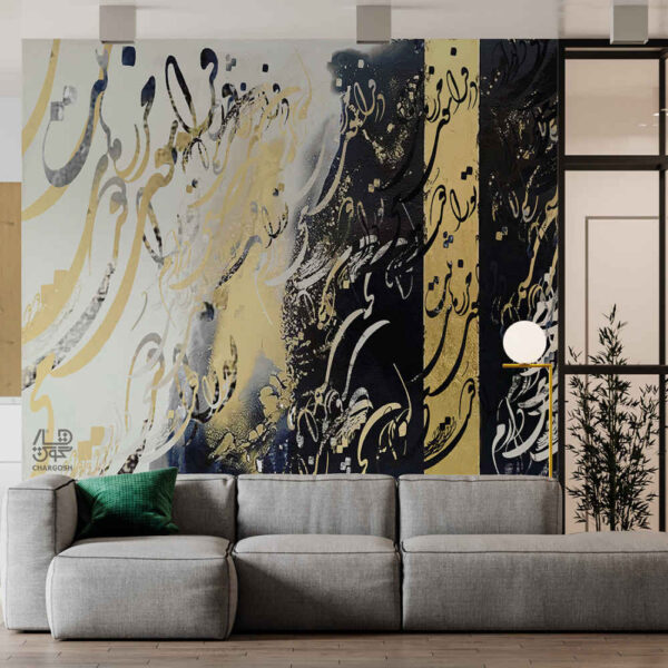 Persian Calligraphy Wallpaper Model Eshgh for Modern Interiors