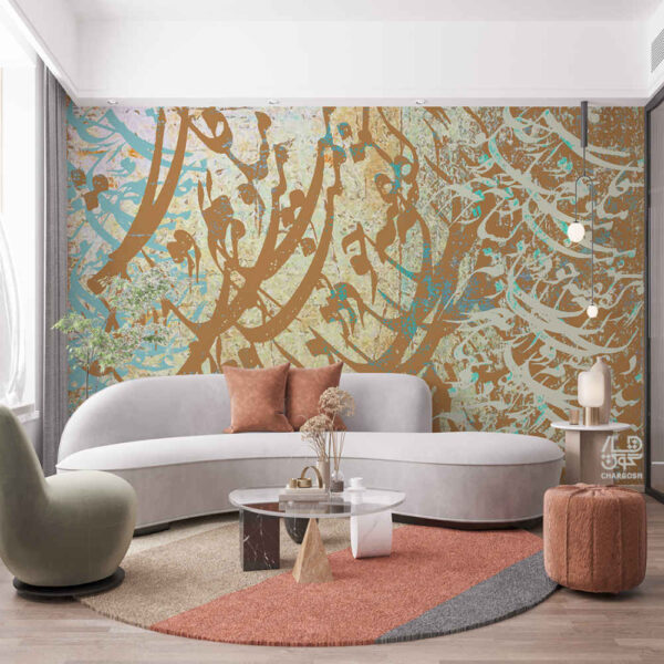 Persian Calligraphy Wallpaper Model Golshan for Modern Interiors