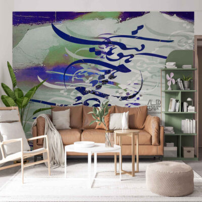 Persian Calligraphy Wallpaper Model Khial for Modern Interiors