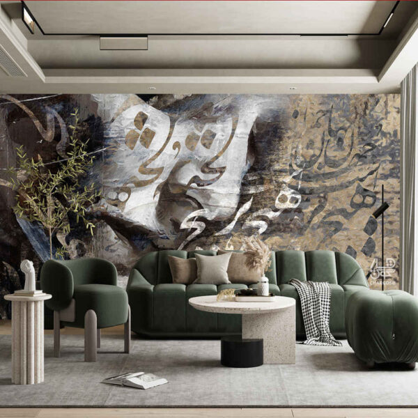 Persian Calligraphy Wallpaper Model Rafigh for Modern Interiors