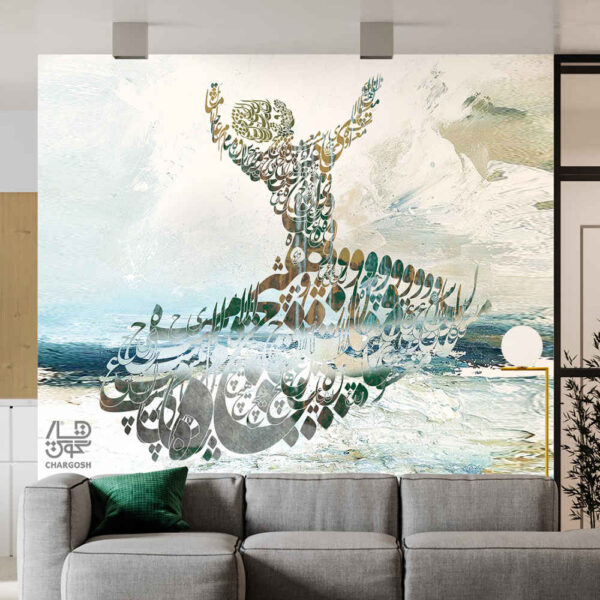 Persian Calligraphy Wallpaper Model Sama for Modern Interiors