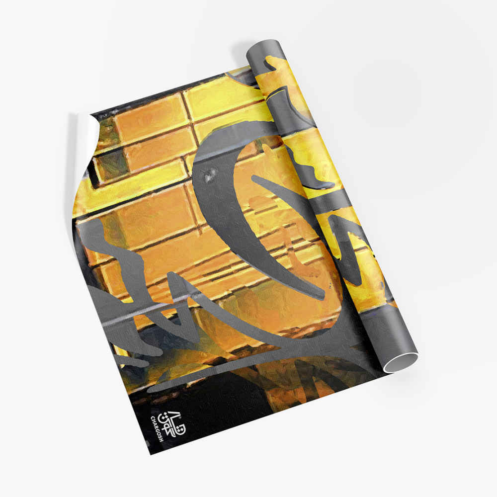 Persian Calligraphy Wallpaper Model Sayeh for Modern Interiors