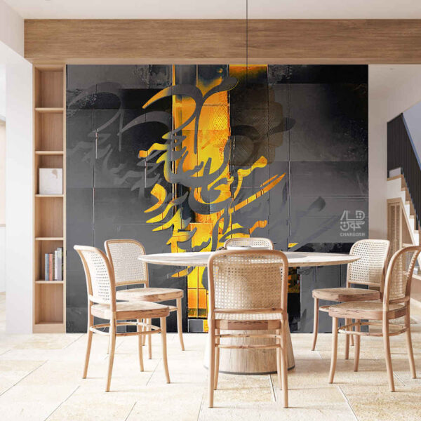 Persian Calligraphy Wallpaper Model Sayeh for Modern Interiors