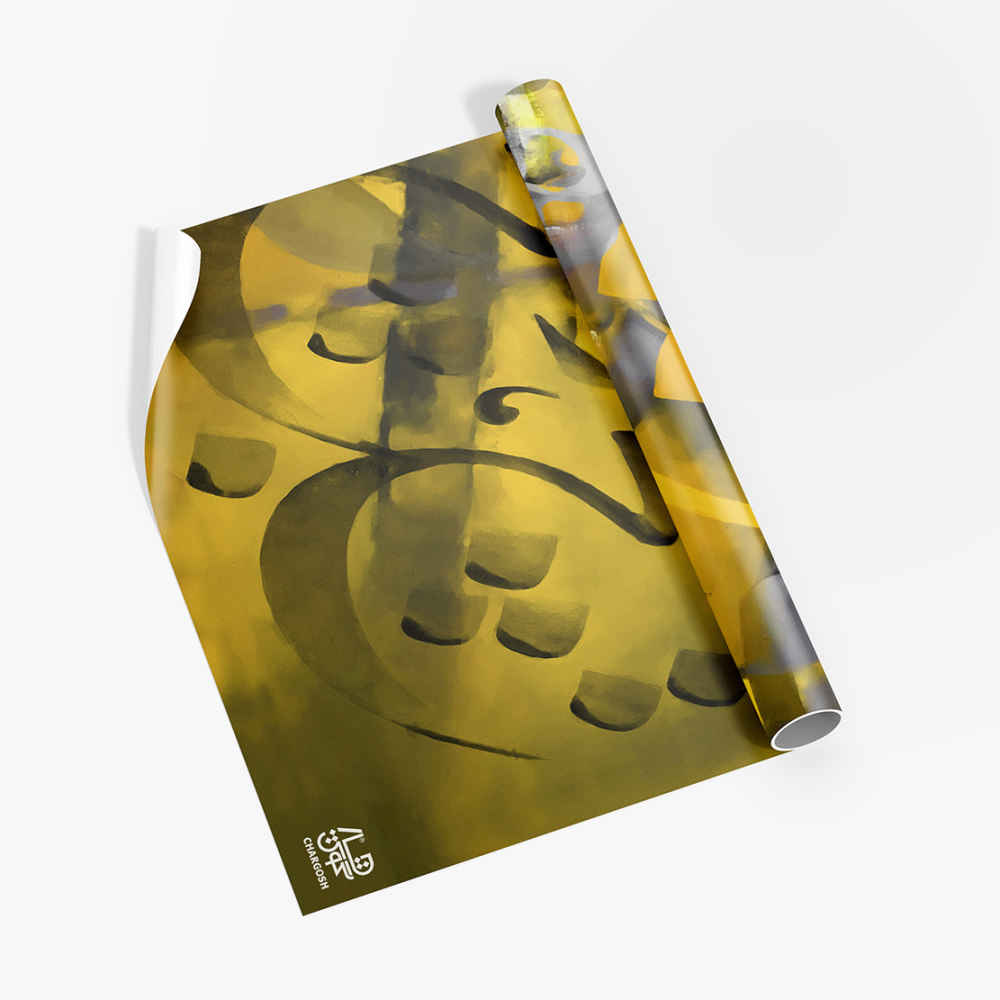 Persian Calligraphy Wallpaper Model Shafigh for Modern Interiors