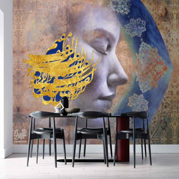 Persian Calligraphy Wallpaper Model Zolf for Modern Interiors