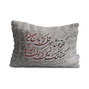 Persian Style Velvet Bed Pillows Model Sobh (2x)