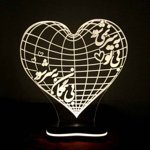 Persian 3D LED Night Light Love Quote Bi Hamegan