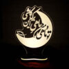 Persian 3D LED Night Light Love Quote Mah-e Mahi