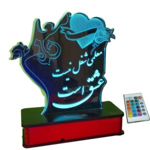 Persian Table Night Lamp Model Teacher's Day