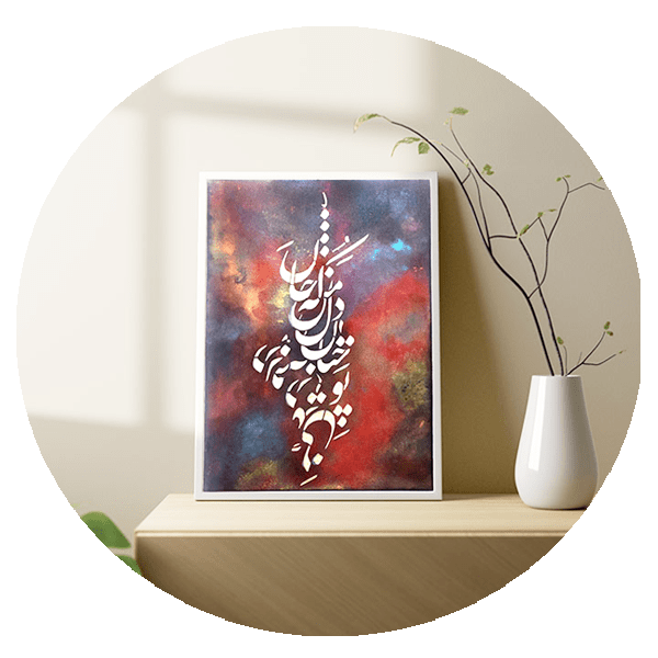 Persian Posters & Prints | ShopiPersia