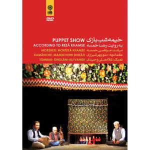 Puppet Show Recorded Theater by Alireza Khamseh