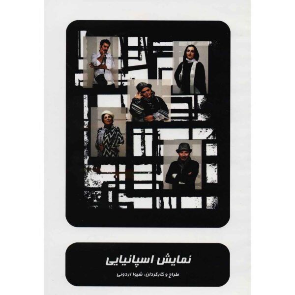 Spanish Recorded Theater by Shiva Ordooee