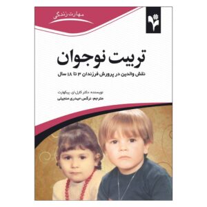 Surviving Your Child’s Adolescence by Carl Pickhardt