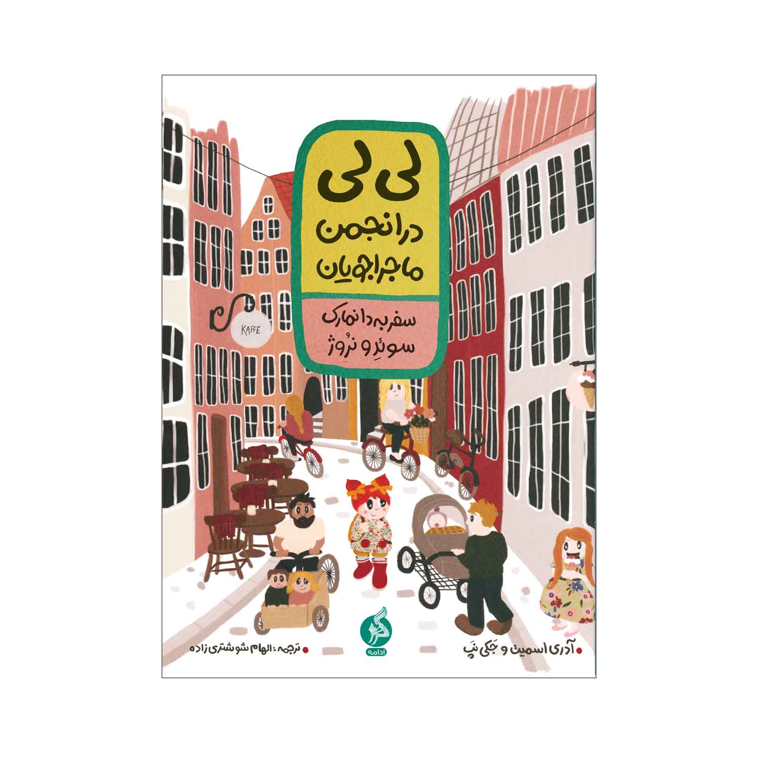 The Adventures of Lily Huckleberry in Scandinavia