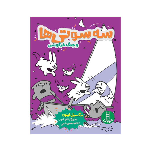 The Flying Beaver Brothers: Birds vs. Bunnies