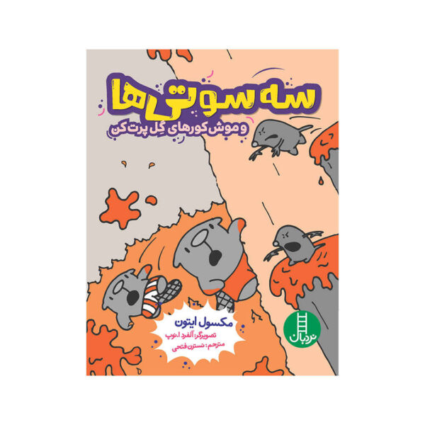 The Flying Beaver Brothers and the Mud-Slinging Moles