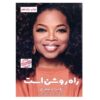 The Path Made Clear Book by Oprah Winfrey