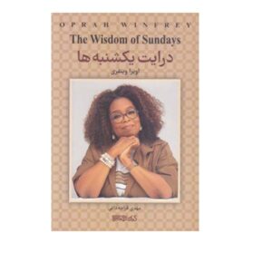 The Wisdom Of Sundays Book by Oprah Winfrey