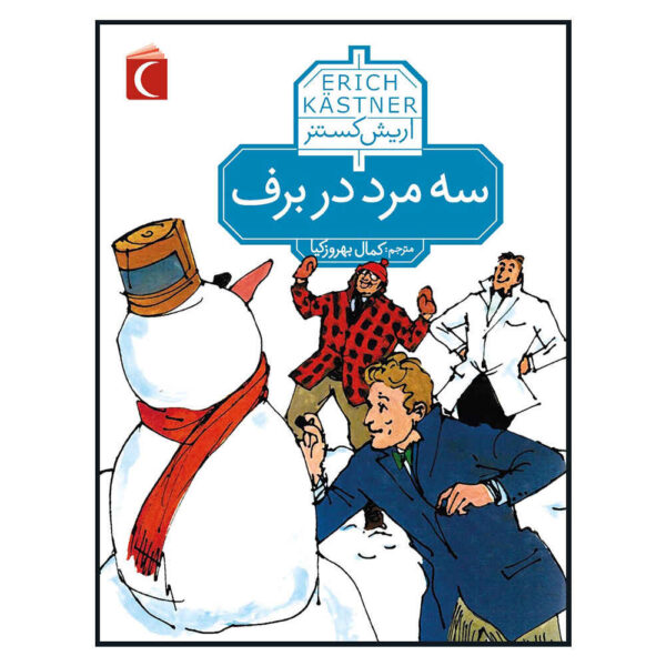 Three Men in the Snow Book by Erich Kästner (Farsi)