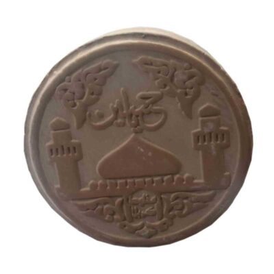 Karbala Turbah Prayer Stone for Shia Muslims (2x)