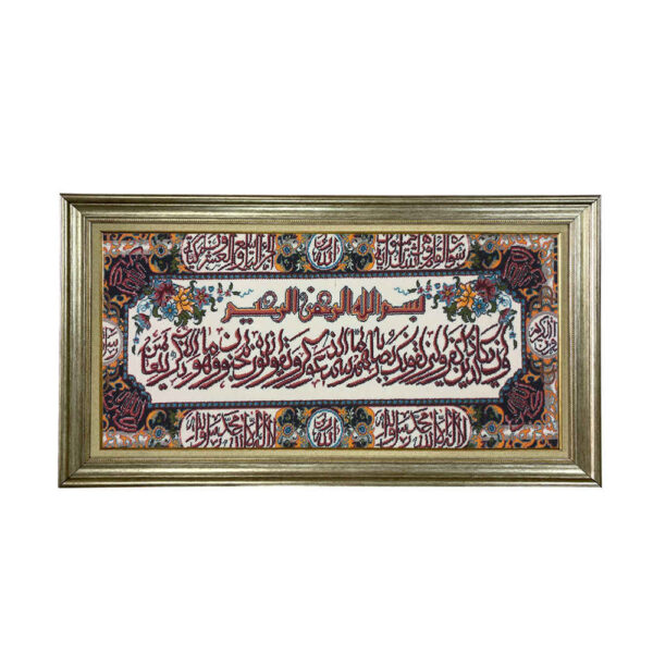 Islamic Wall Rug Van Yakad Model Bahram