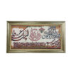 Islamic Wall Rug Van Yakad Model Foad