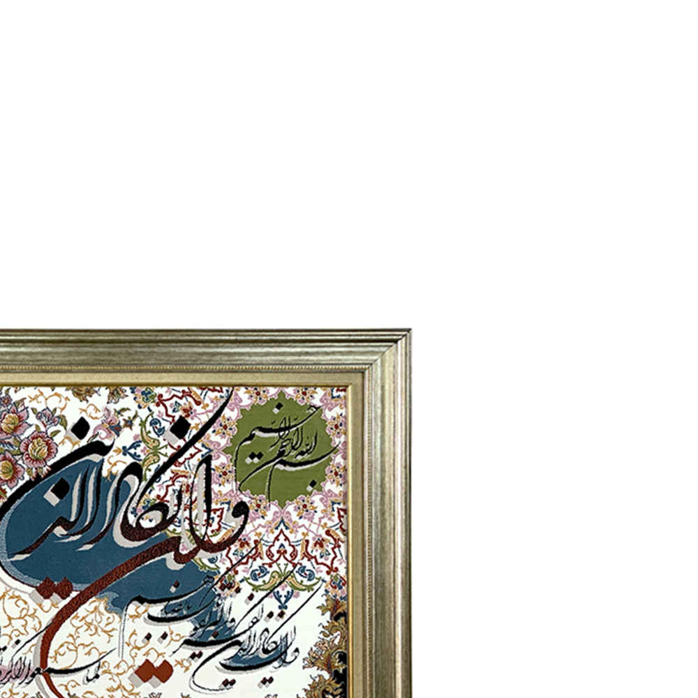Islamic Wall Rug Van Yakad Model Hoorasa