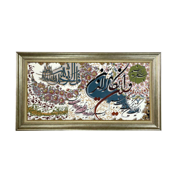 Islamic Wall Rug Van Yakad Model Hoorasa