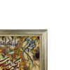 Islamic Wall Rug Van Yakad Model Ravan