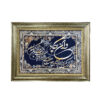 Islamic Wall Rug Van Yakad Model Tahoora