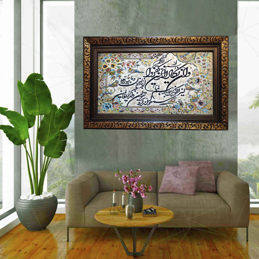 Islamic Wall Rug Van Yakad Model Zar