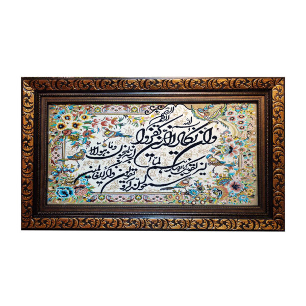 Islamic Wall Rug Van Yakad Model Zar