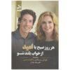 Wake Up to Hope by Joel Osteen and Victoria Osteen