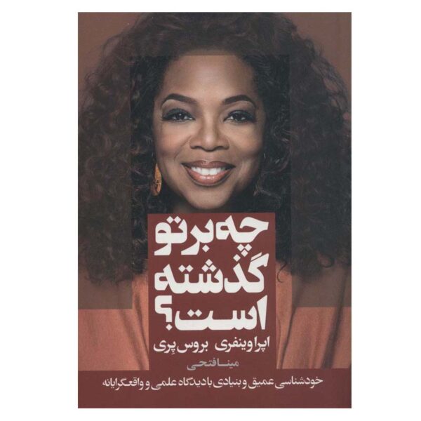 What Happened to You? Book by Oprah Winfrey