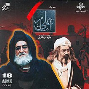 Emam Ali | ShopiPersia