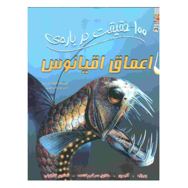 100 Facts Deep Ocean by Camilla de la Bedoyere